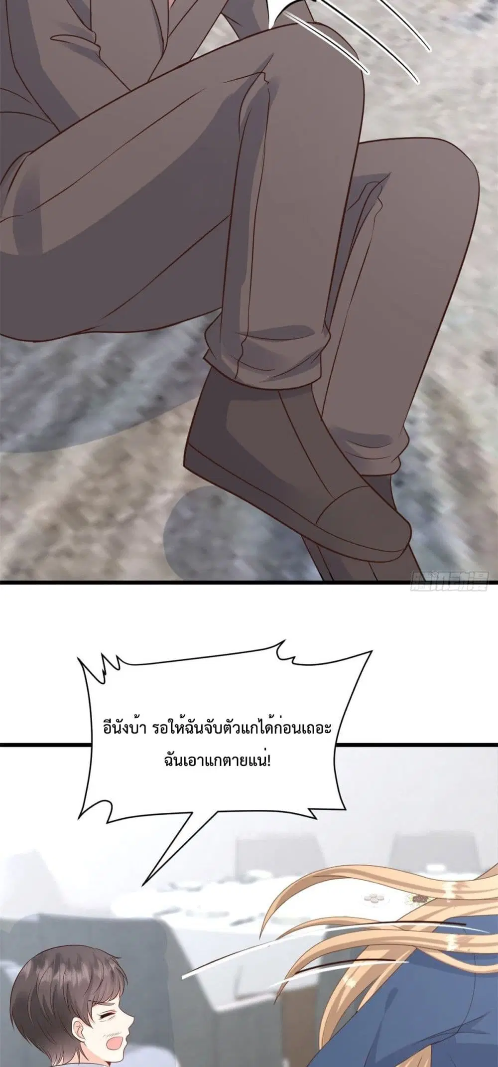 Sunsets With You ตอนที่ 14 หน้า 3