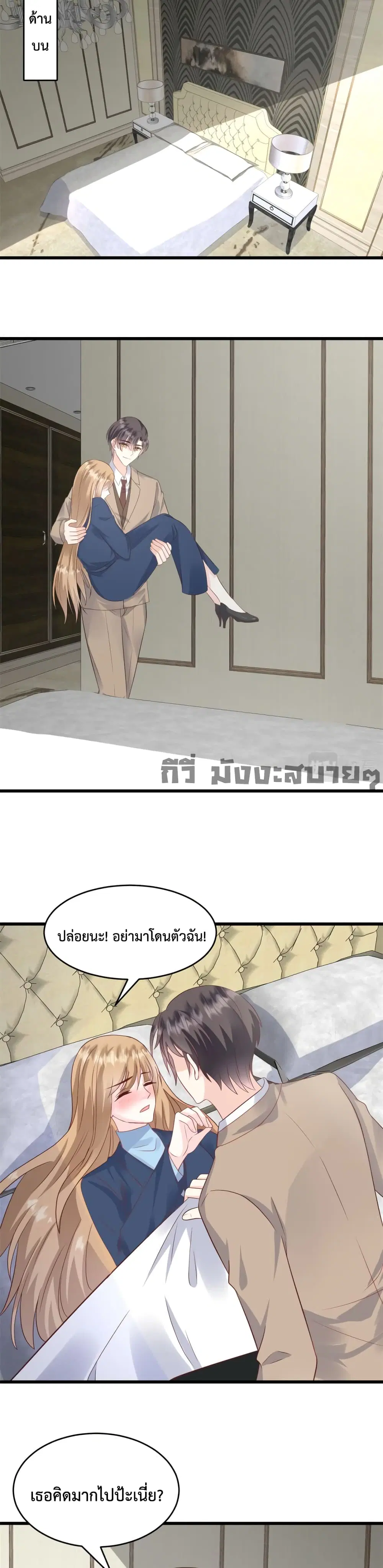 Sunsets With You ตอนที่ 15 หน้า 3