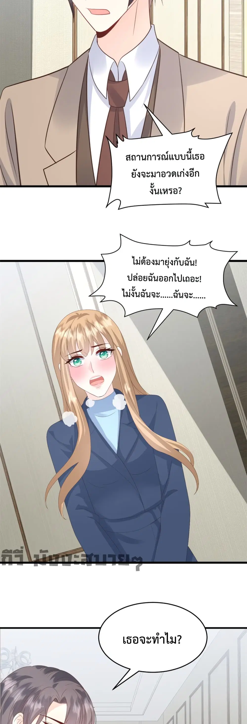Sunsets With You ตอนที่ 16 หน้า 3
