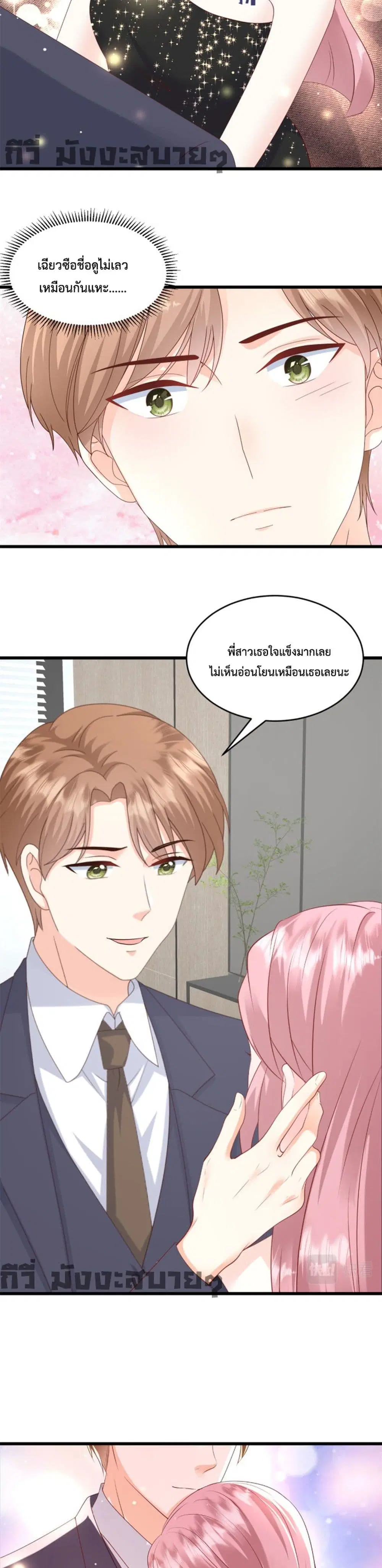 Sunsets With You ตอนที่ 18 หน้า 3