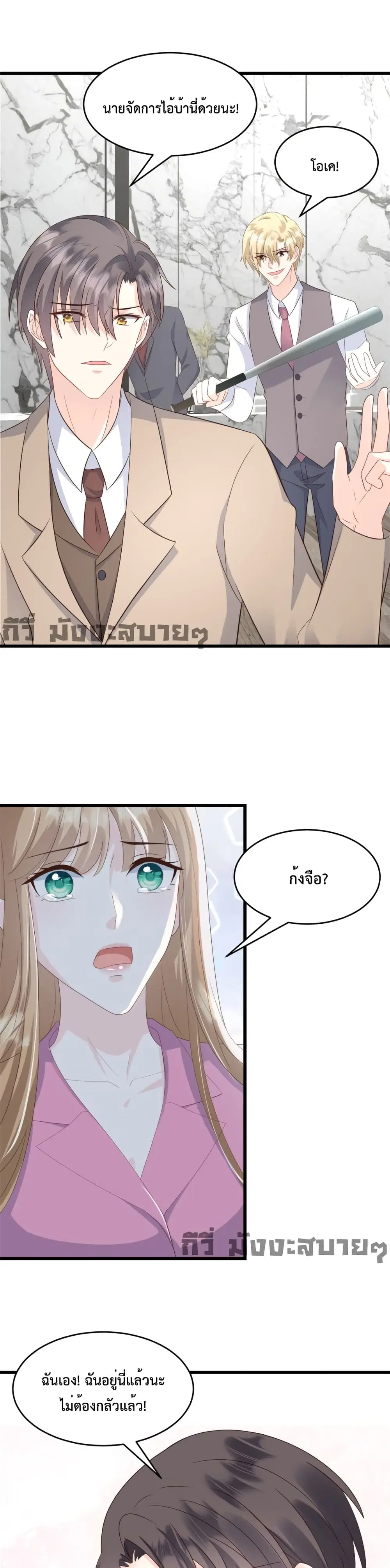 Sunsets With You ตอนที่ 19 หน้า 2