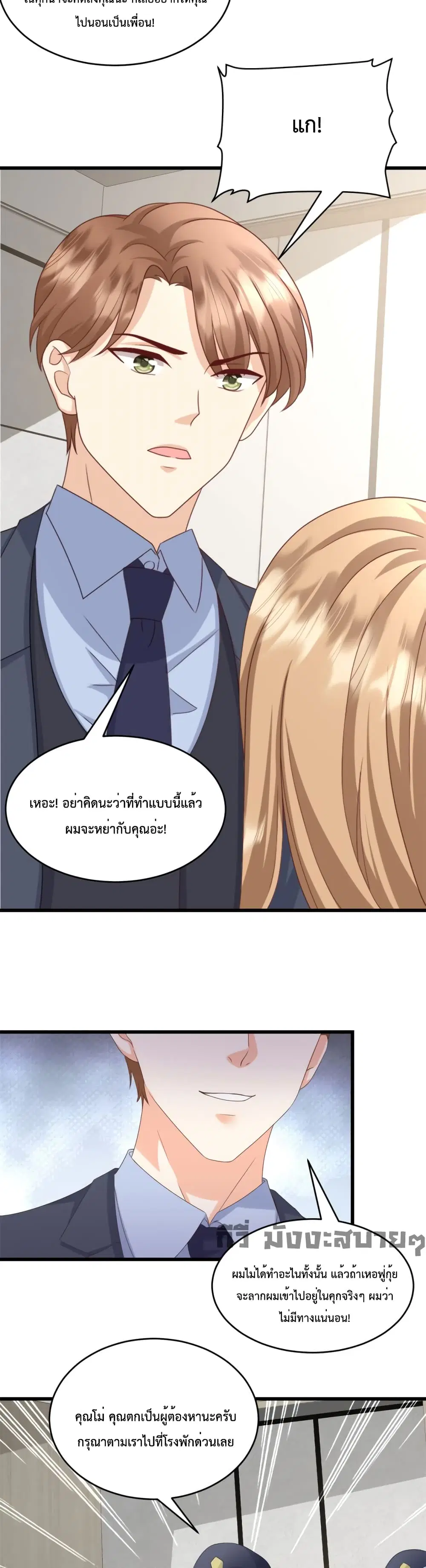 Sunsets With You ตอนที่ 22 หน้า 3