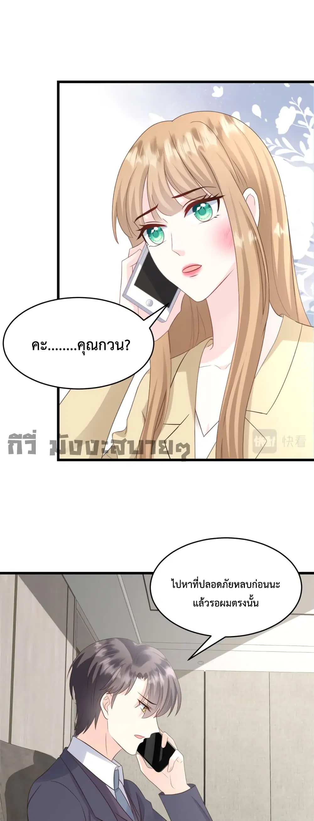 Sunsets With You ตอนที่ 25 หน้า 2