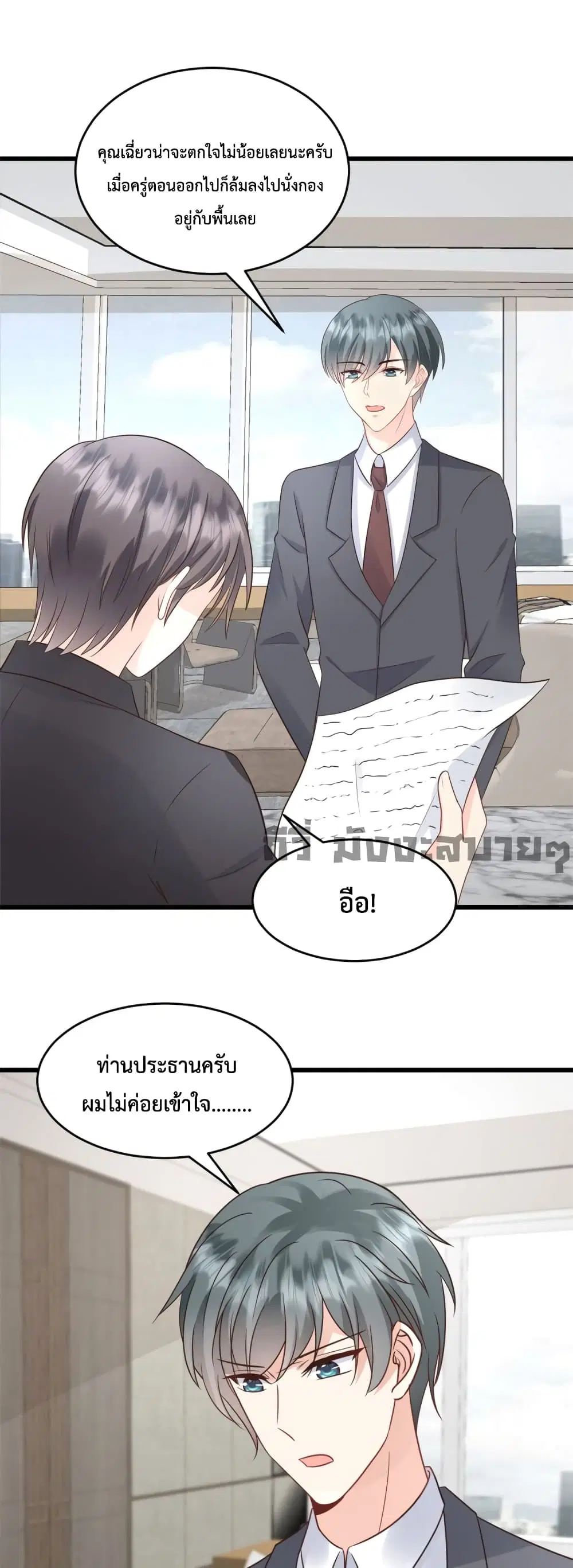 Sunsets With You ตอนที่ 27 หน้า 2