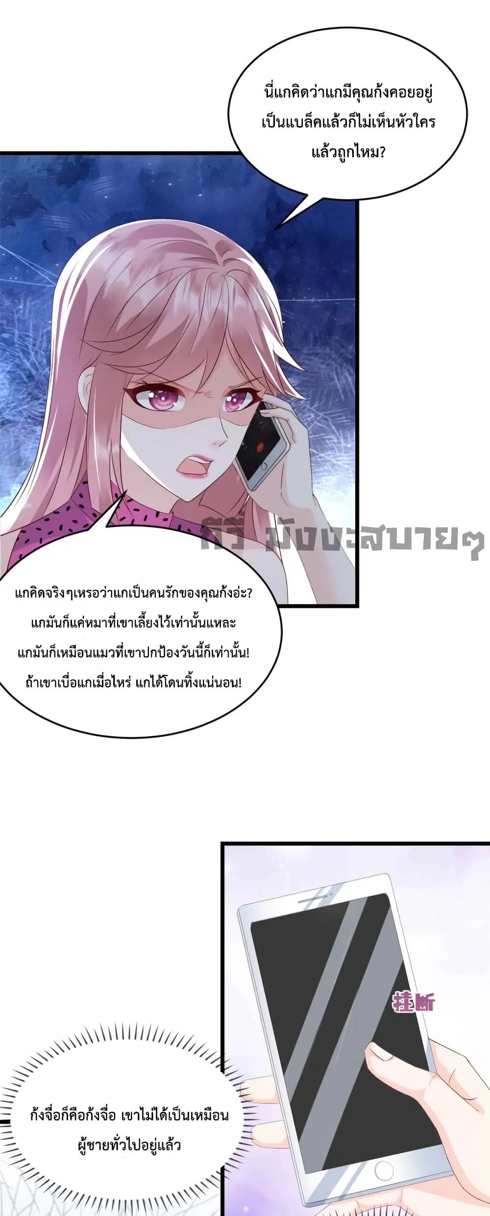 Sunsets With You ตอนที่ 28 หน้า 2