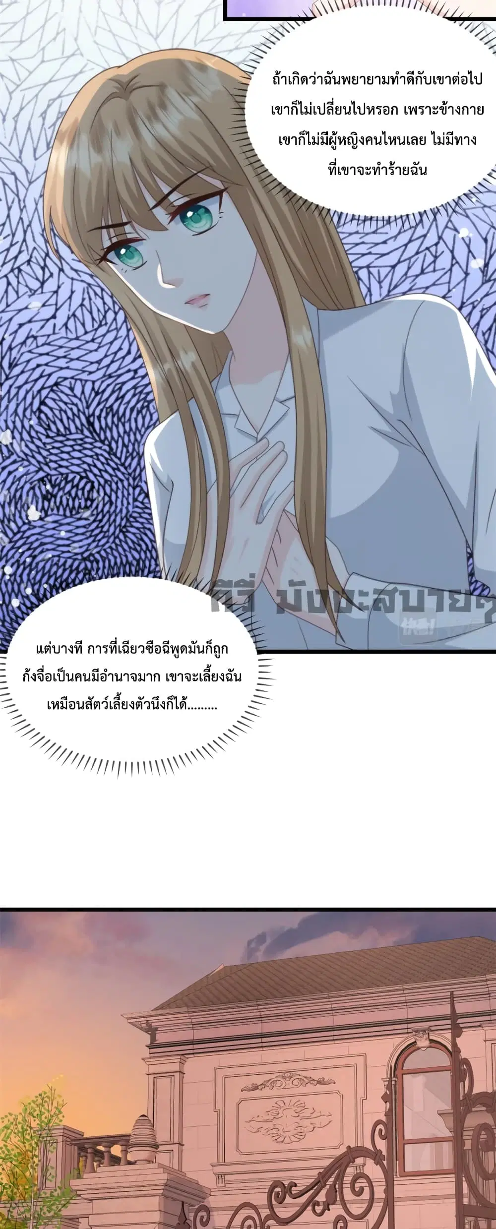 Sunsets With You ตอนที่ 28 หน้า 3