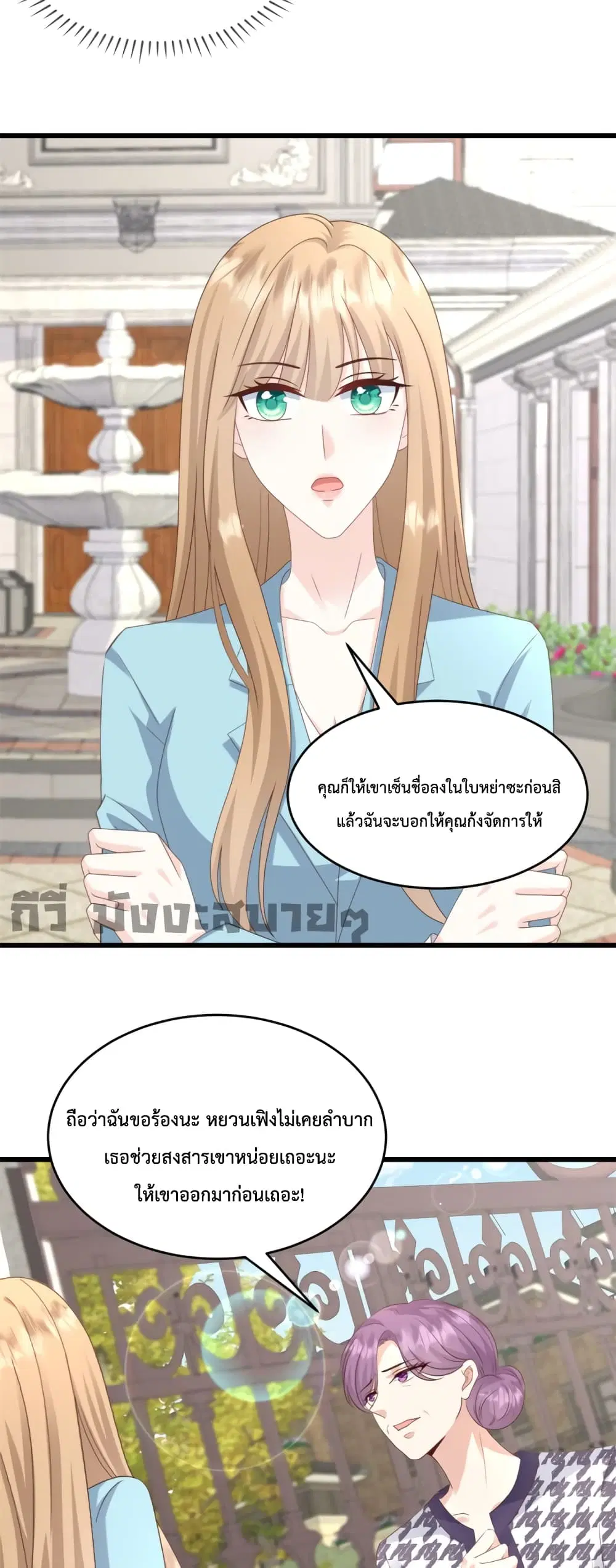 Sunsets With You ตอนที่ 29 หน้า 3