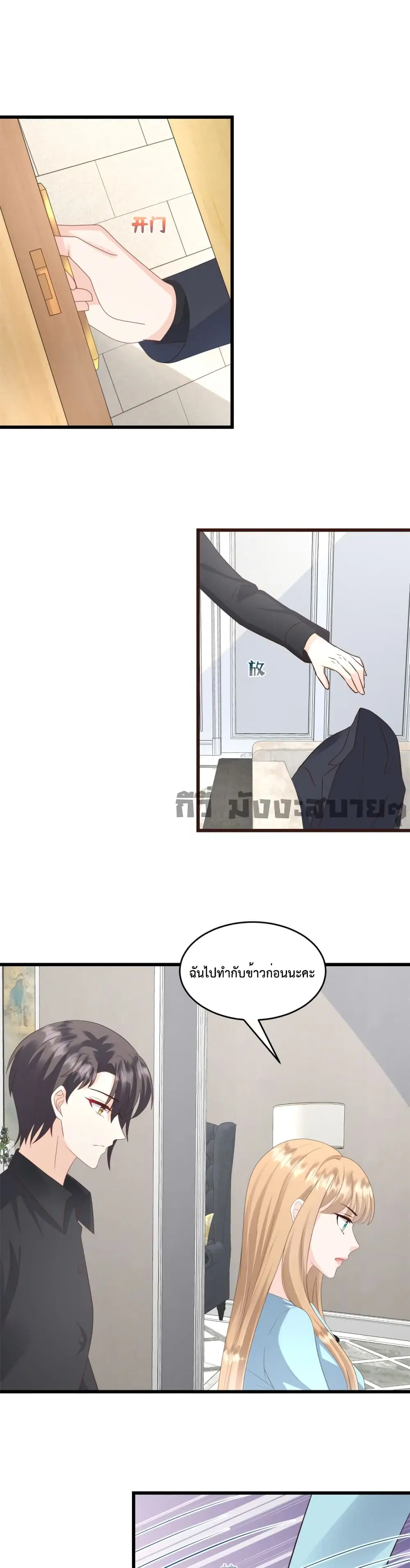 Sunsets With You ตอนที่ 30 หน้า 2