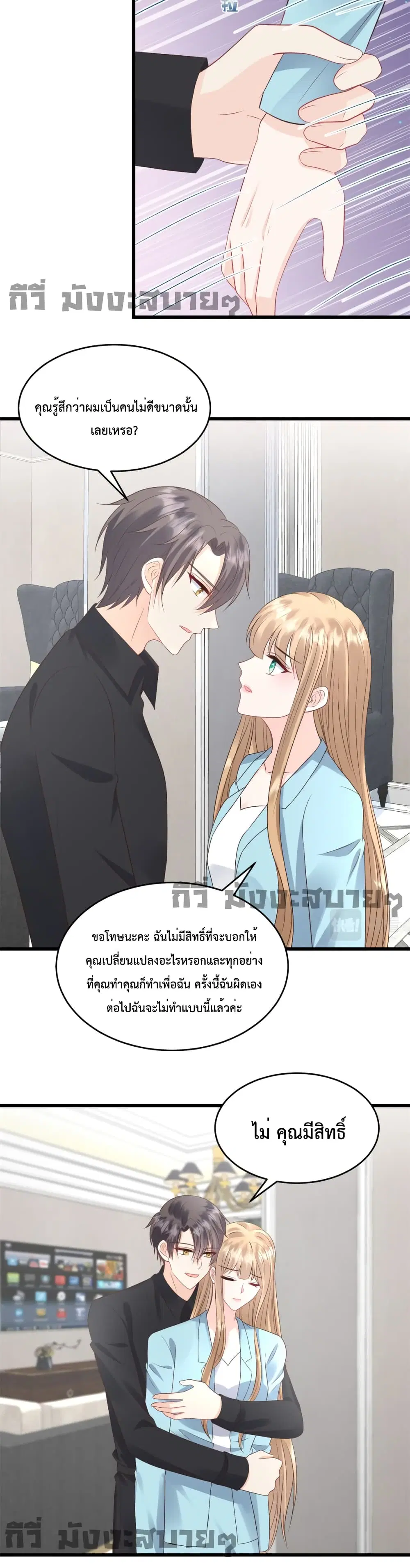 Sunsets With You ตอนที่ 30 หน้า 3
