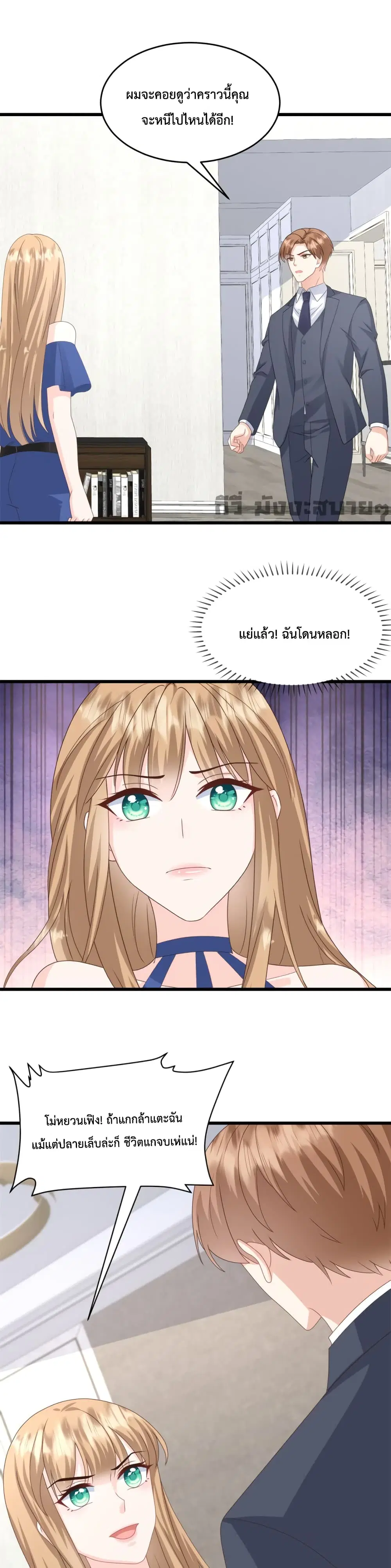 Sunsets With You ตอนที่ 31 หน้า 2