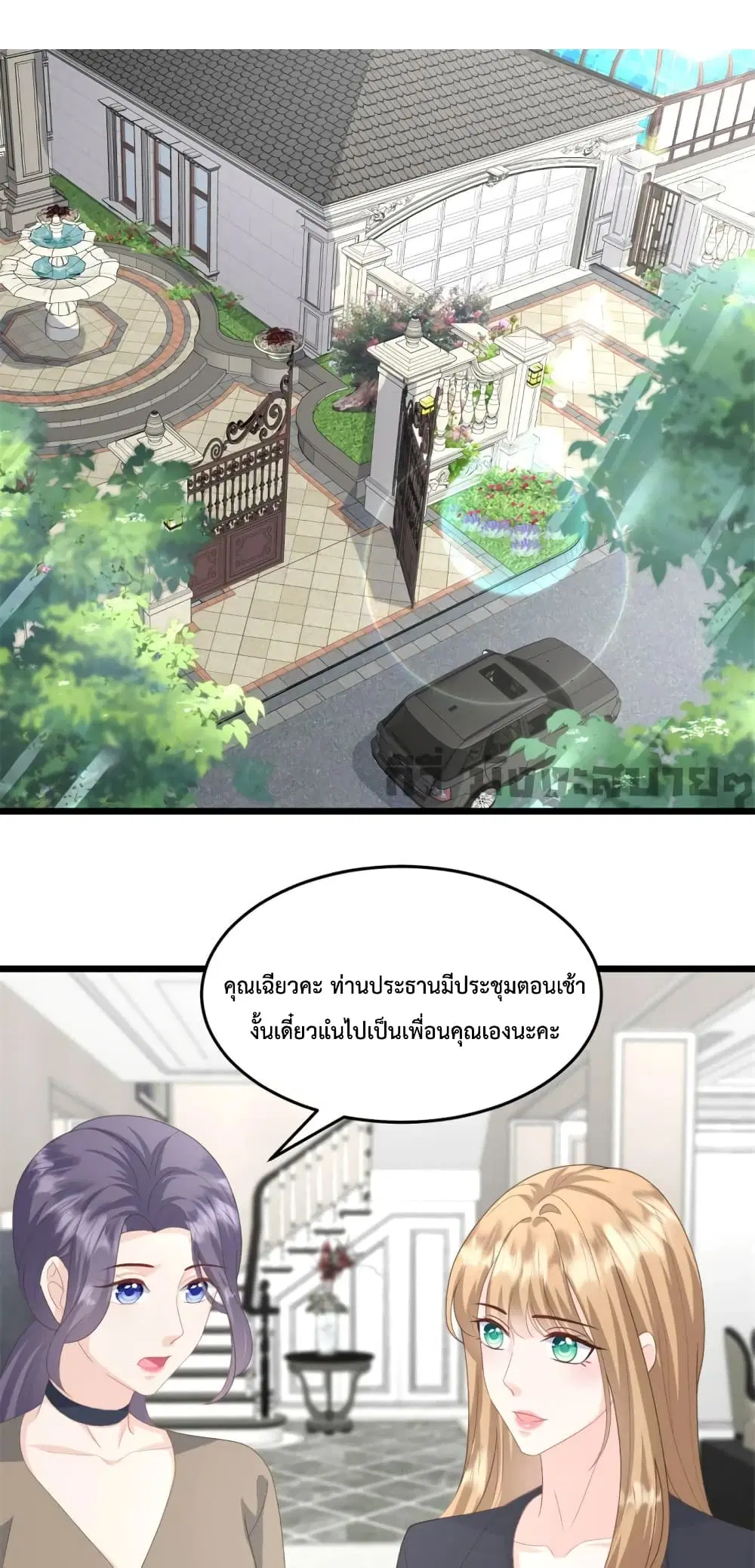 Sunsets With You ตอนที่ 33 หน้า 2