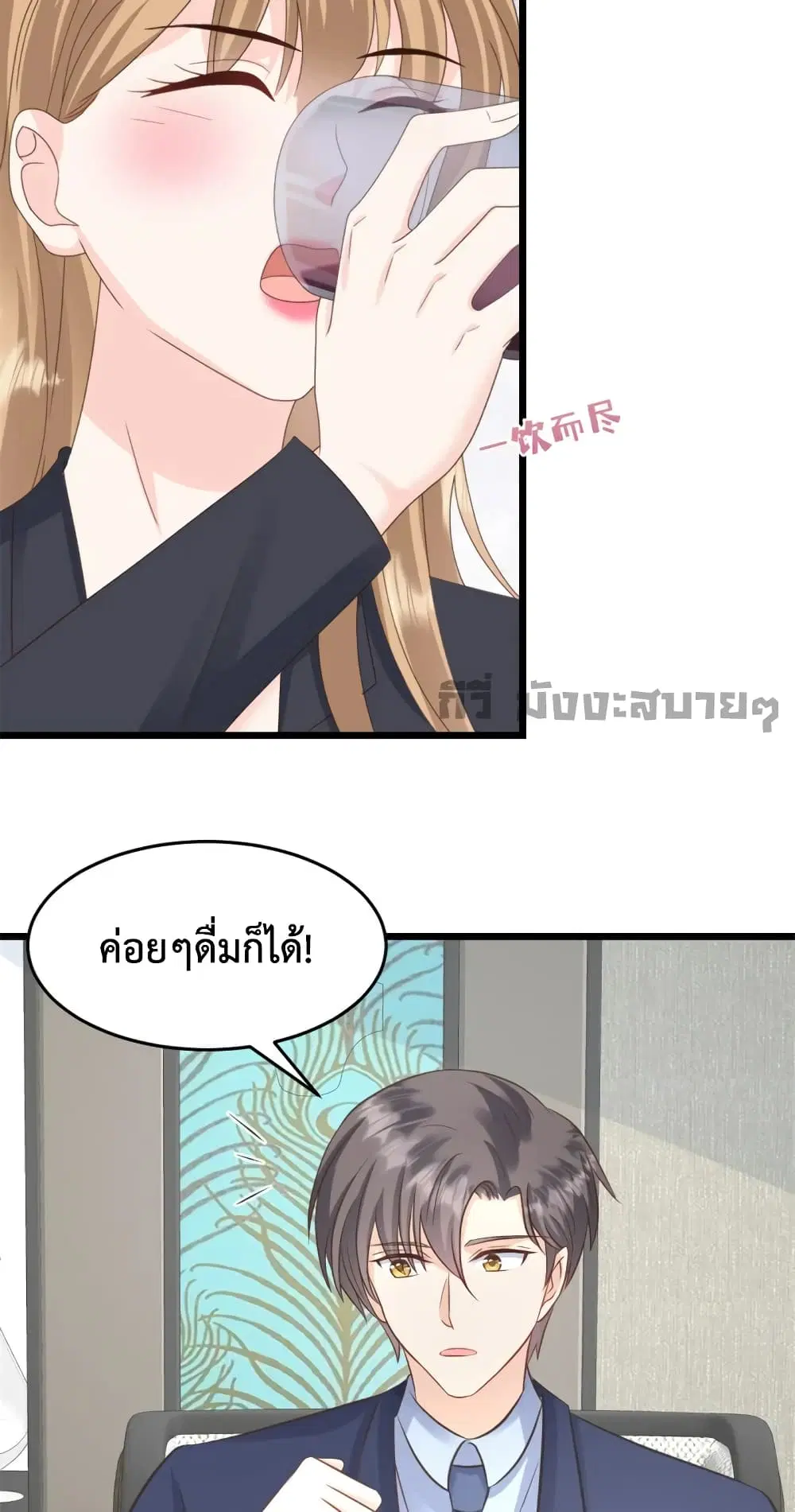 Sunsets With You ตอนที่ 34 หน้า 3