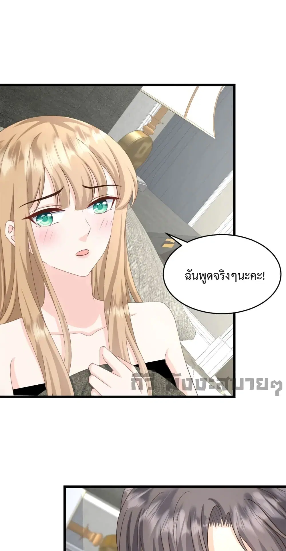 Sunsets With You ตอนที่ 35 หน้า 2