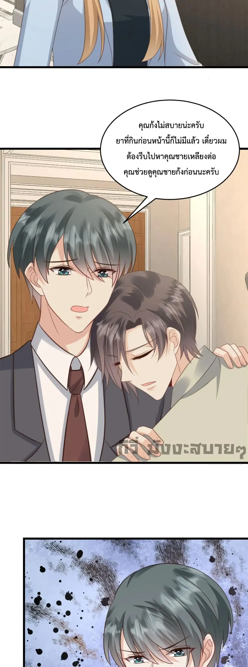 Sunsets With You ตอนที่ 36 หน้า 3