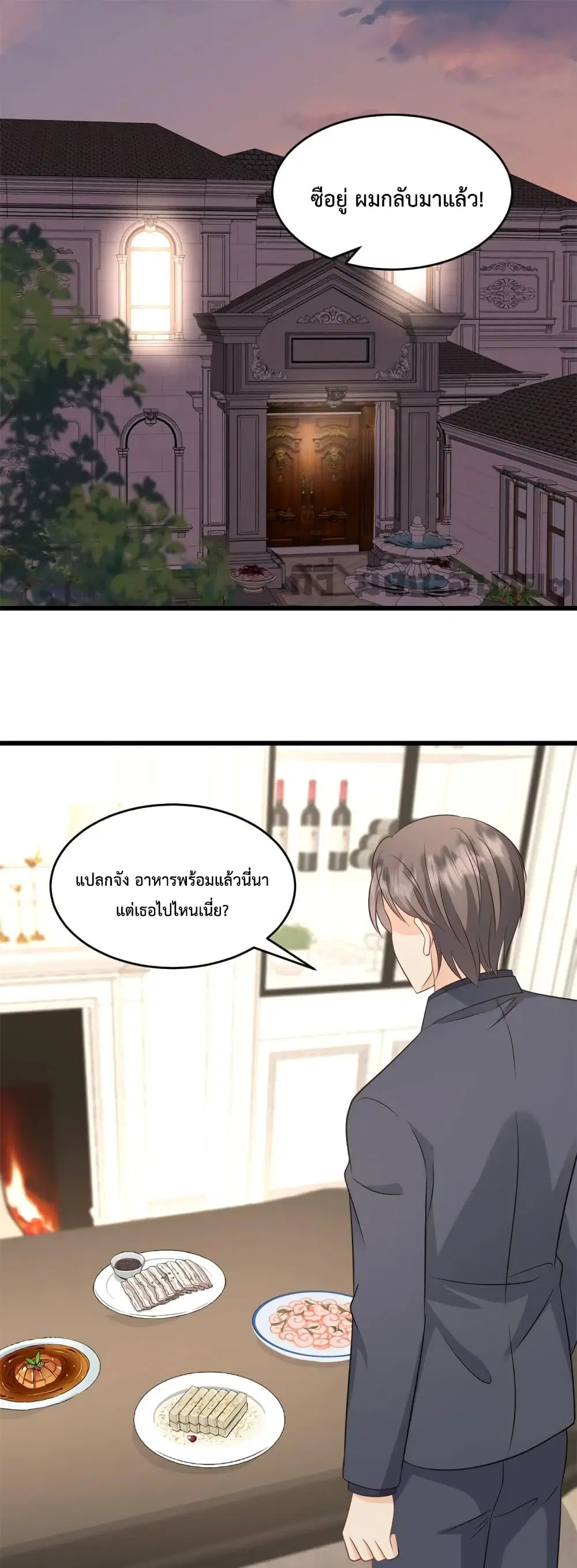 Sunsets With You ตอนที่ 39 หน้า 2