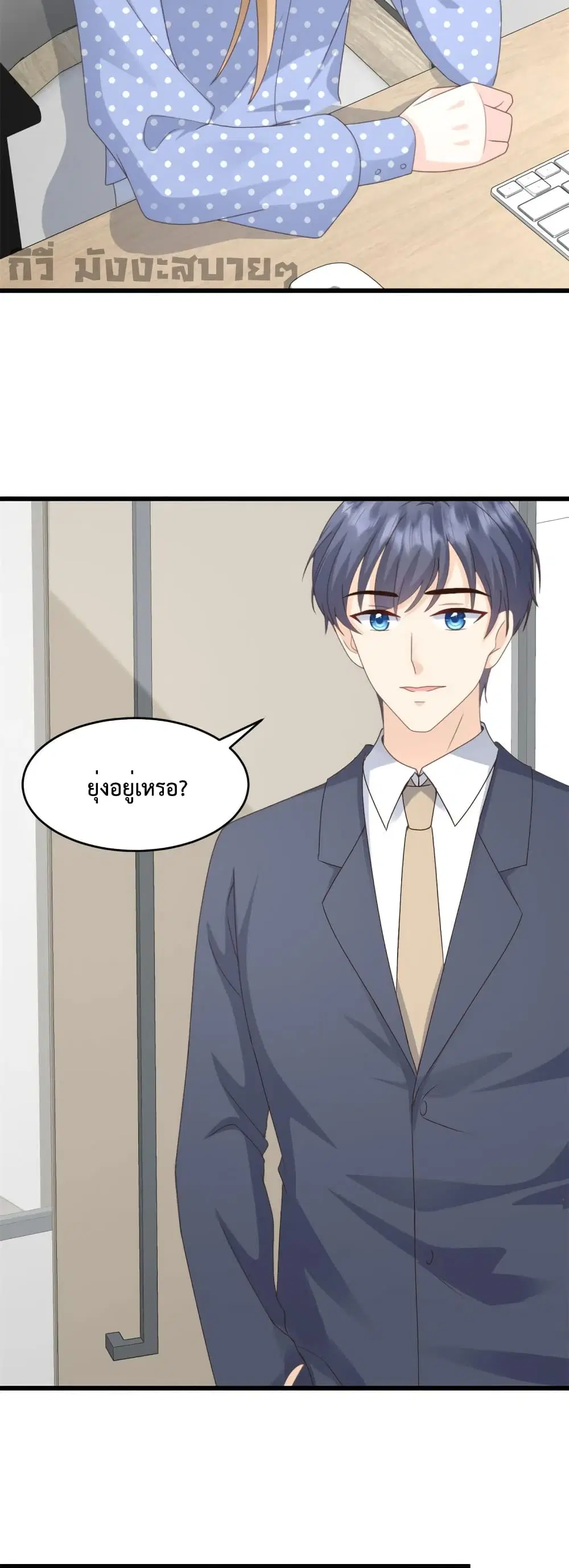 Sunsets With You ตอนที่ 40 หน้า 3