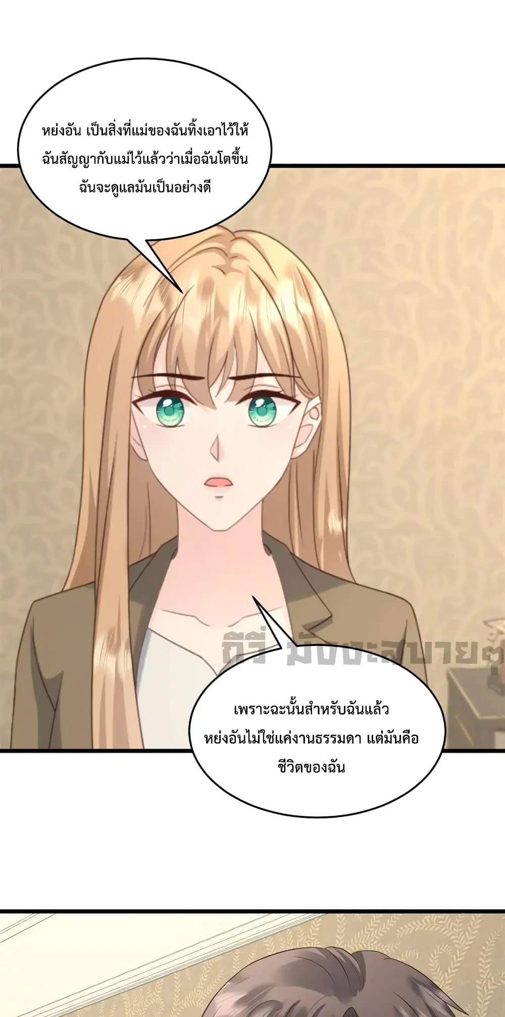 Sunsets With You ตอนที่ 42 หน้า 2