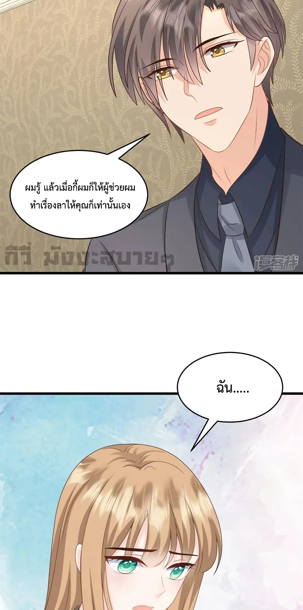 Sunsets With You ตอนที่ 42 หน้า 3