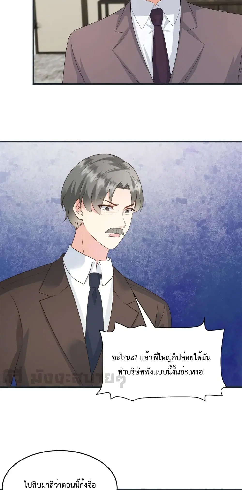 Sunsets With You ตอนที่ 47 หน้า 3