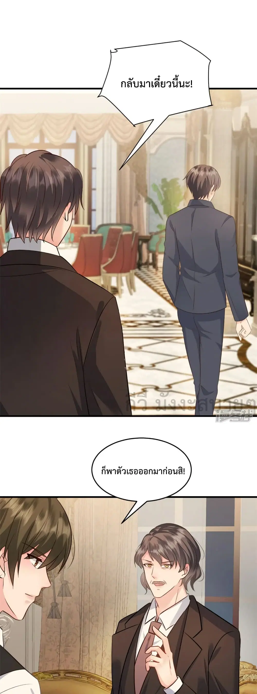 Sunsets With You ตอนที่ 48 หน้า 2