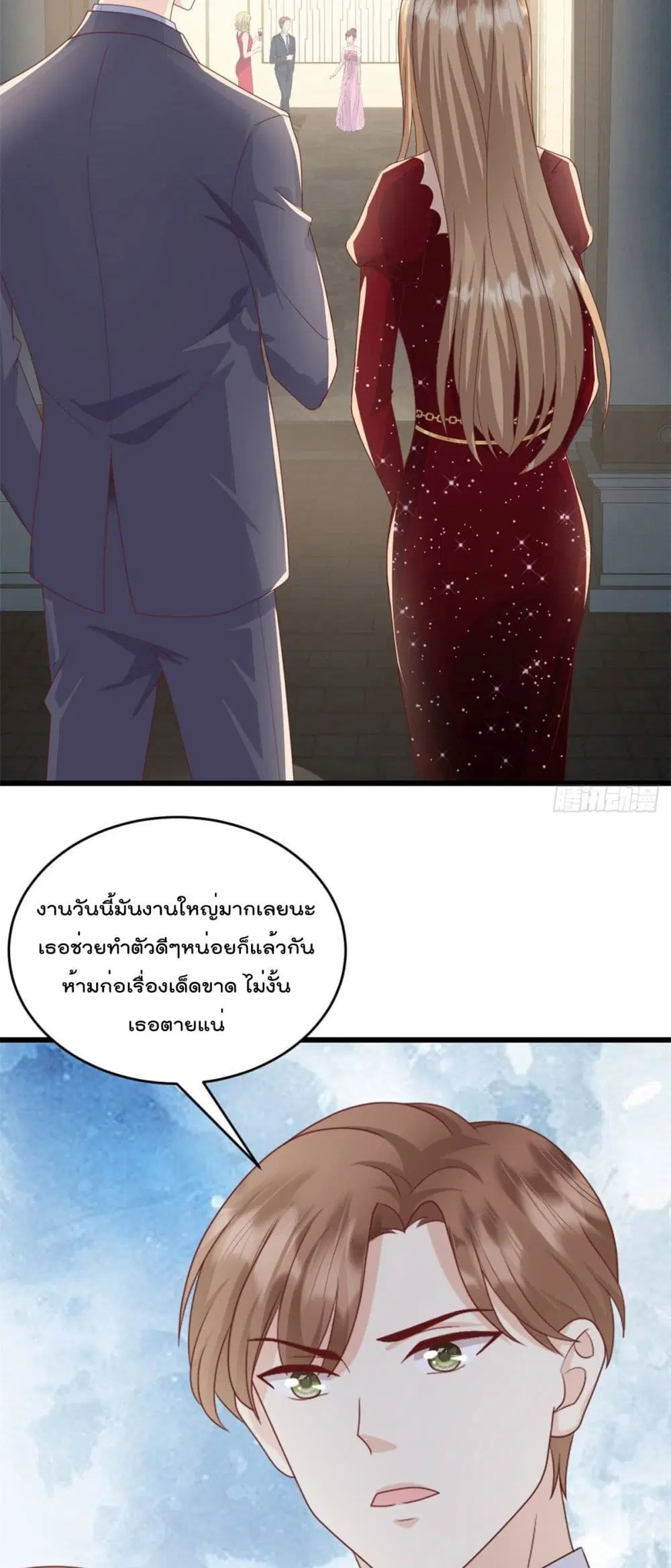 Sunsets With You ตอนที่ 5 หน้า 3