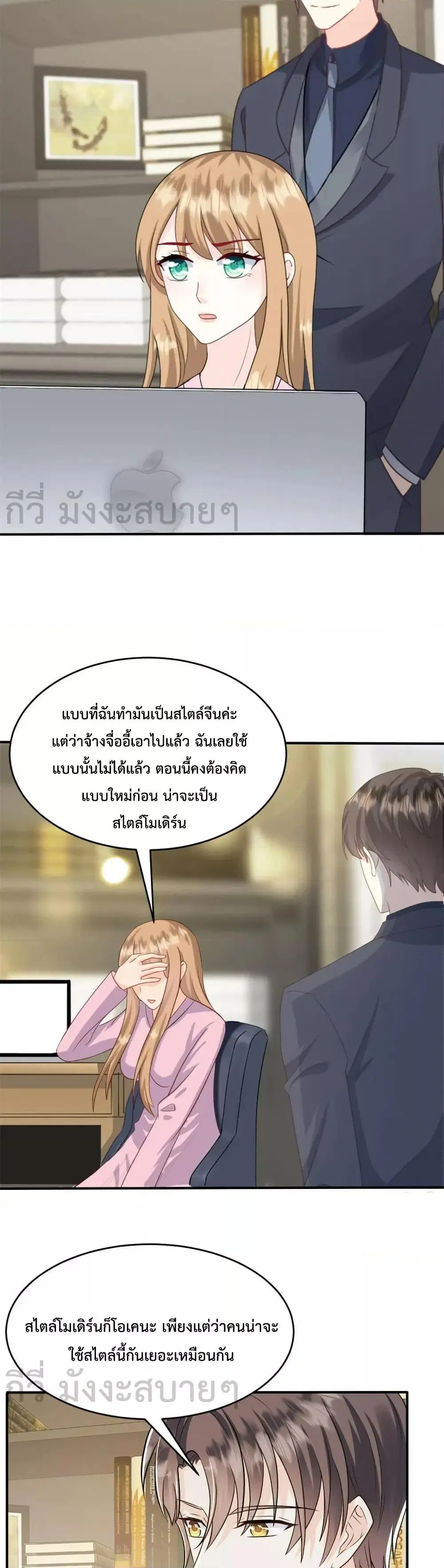 Sunsets With You ตอนที่ 50 หน้า 3