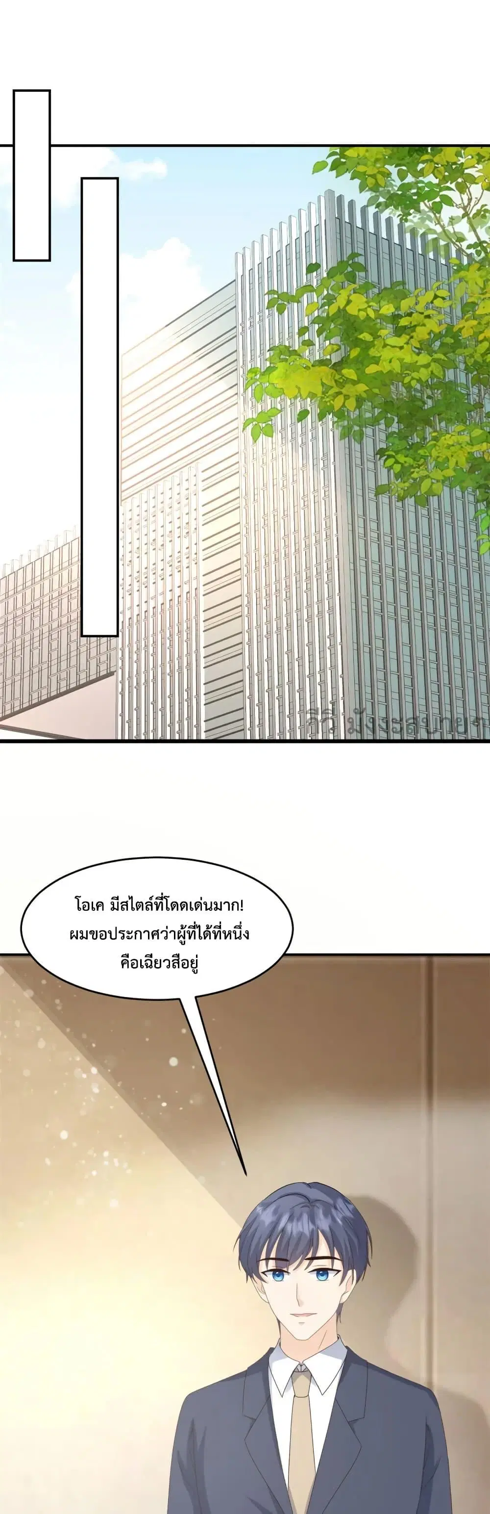Sunsets With You ตอนที่ 52 หน้า 2
