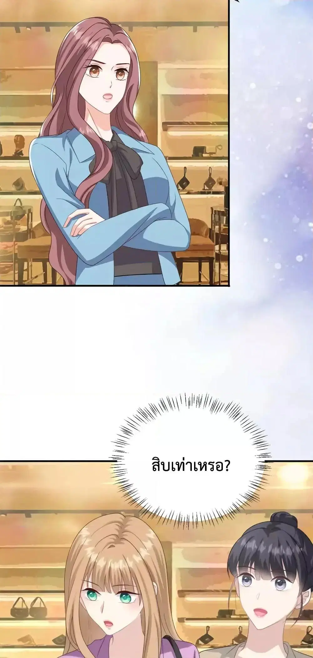 Sunsets With You ตอนที่ 55 หน้า 3