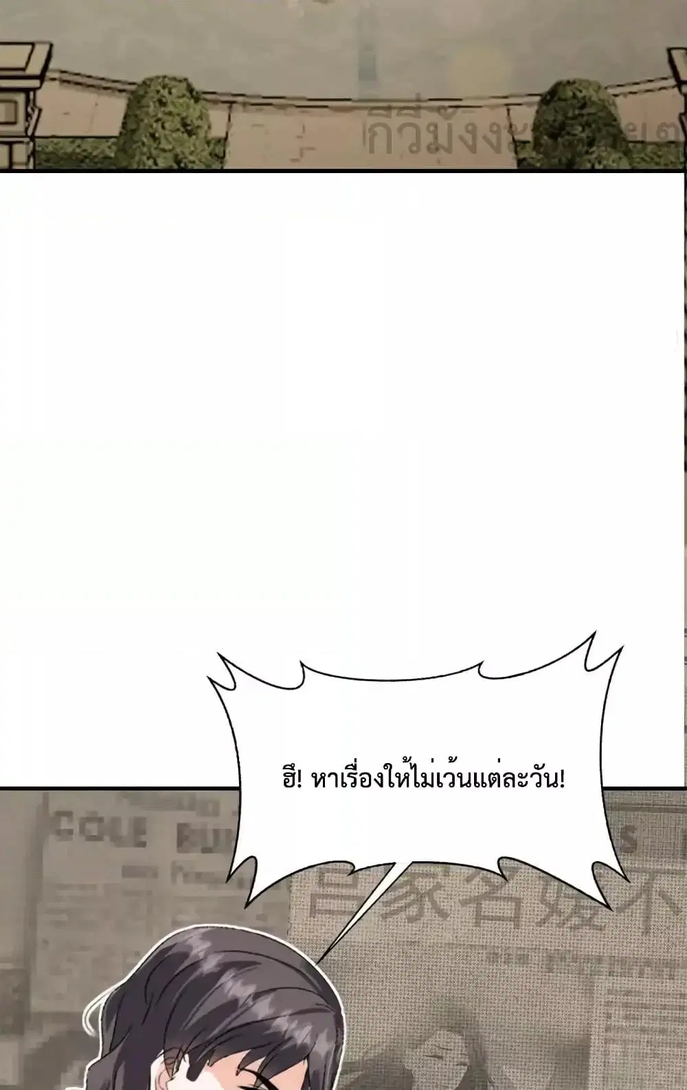 Sunsets With You ตอนที่ 58 หน้า 3