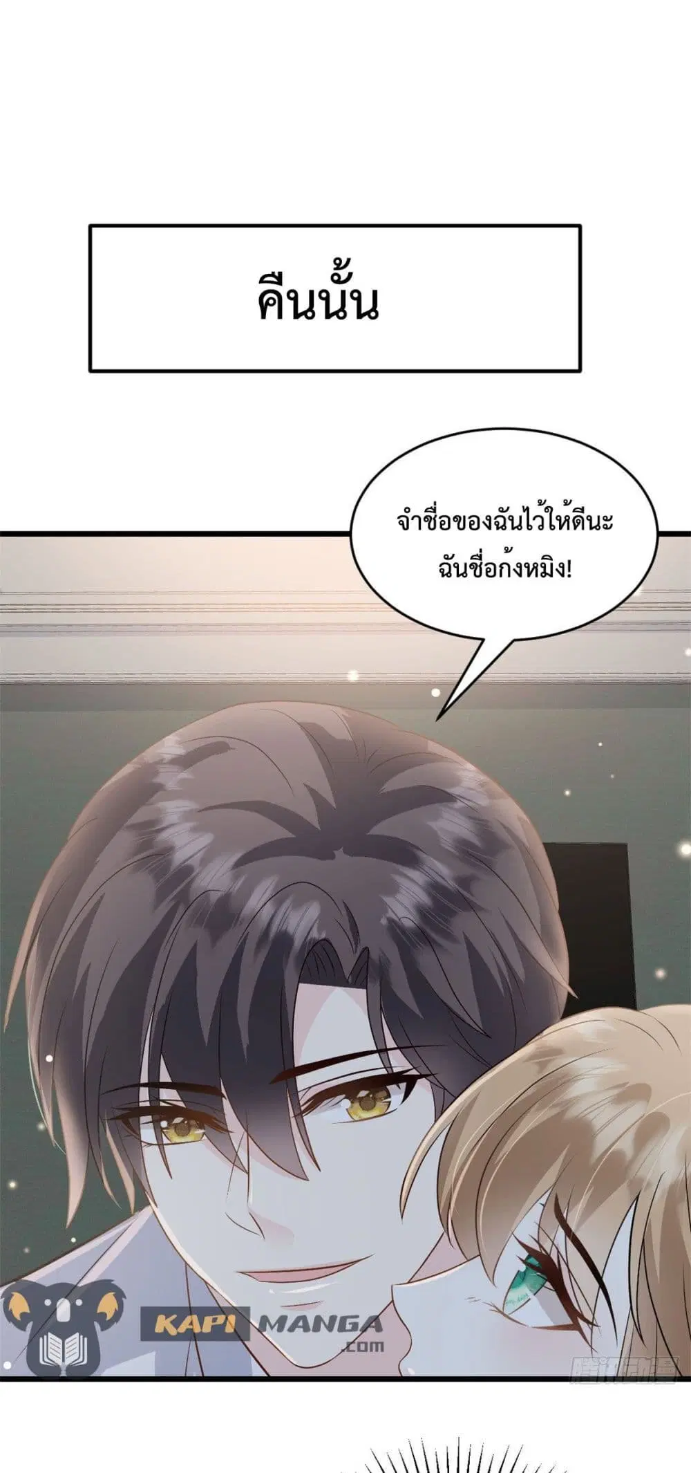 Sunsets With You ตอนที่ 6 หน้า 2