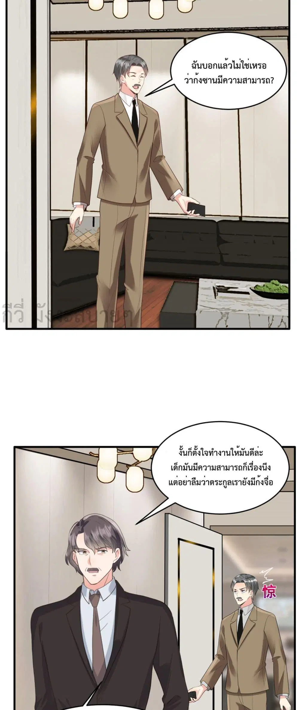Sunsets With You ตอนที่ 60 หน้า 3