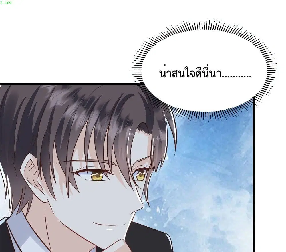 Sunsets With You ตอนที่ 7 หน้า 2