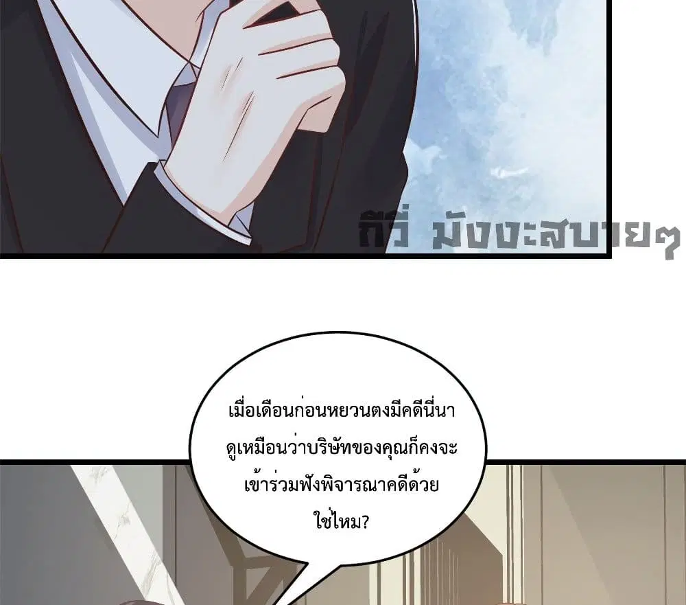 Sunsets With You ตอนที่ 7 หน้า 3