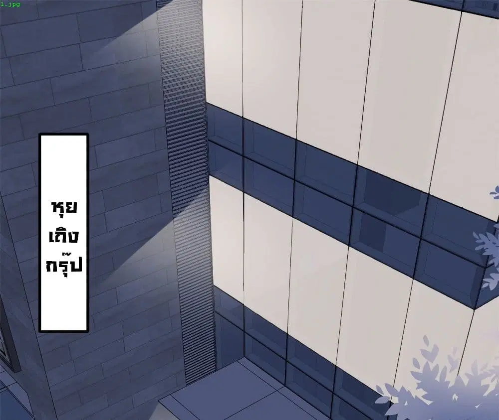 Sunsets With You ตอนที่ 8 หน้า 2
