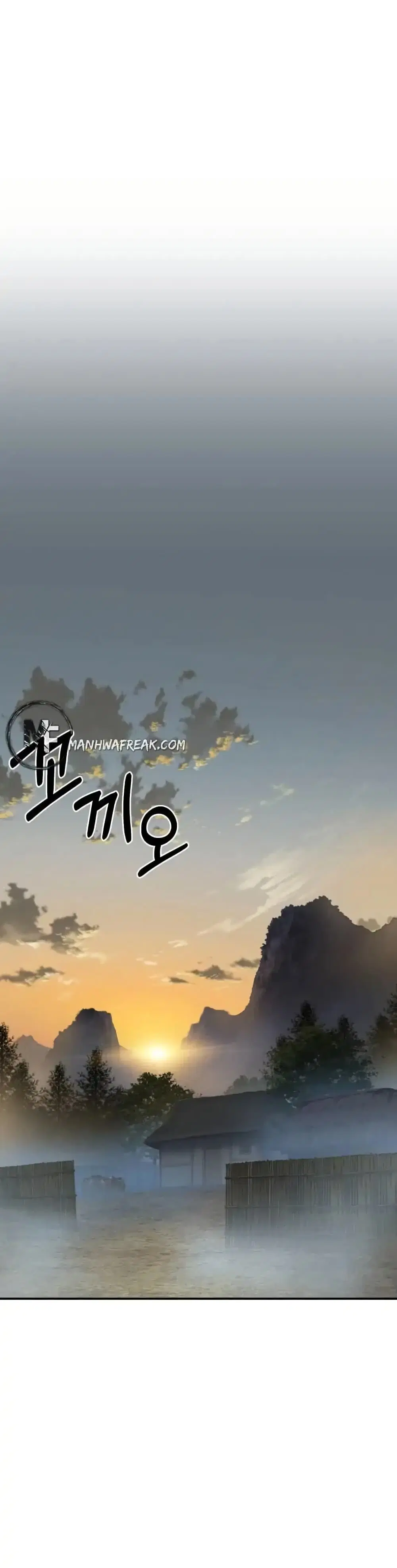 Sunyu of the Shadowless ตอนที่ 11 หน้า 1