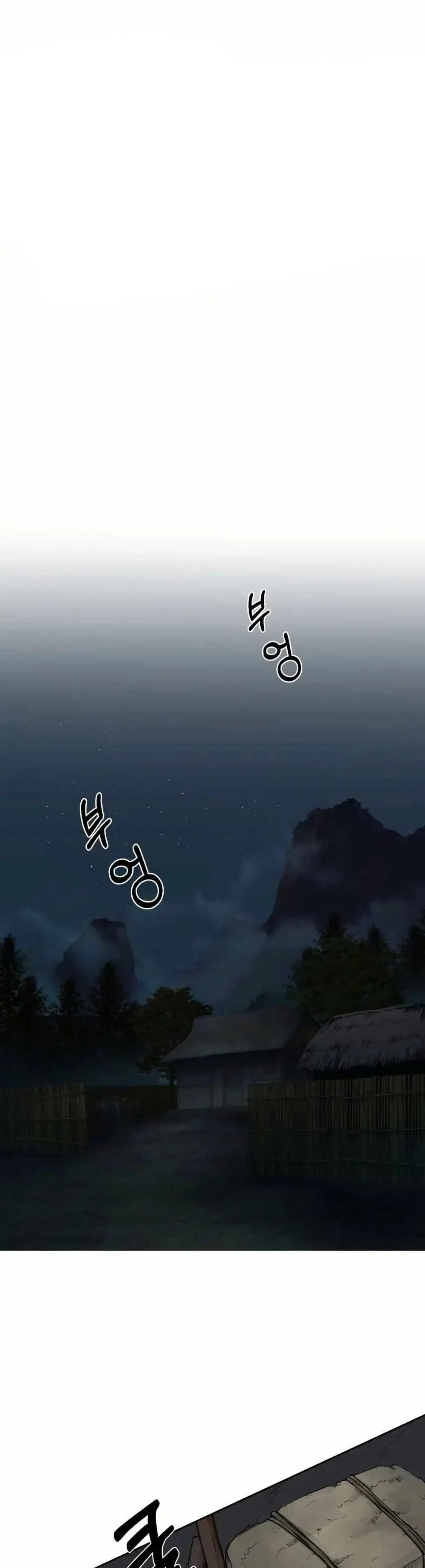 Sunyu of the Shadowless ตอนที่ 3 หน้า 1