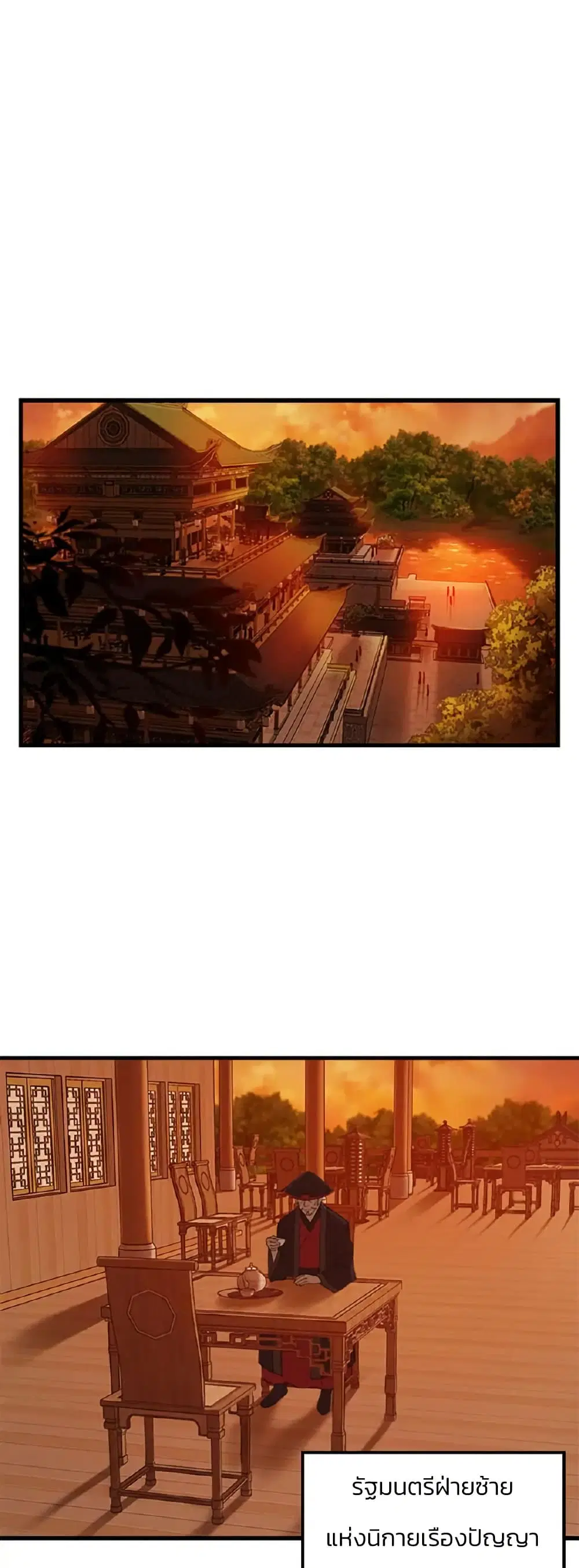 Sunyu of the Shadowless ตอนที่ 46 หน้า 1