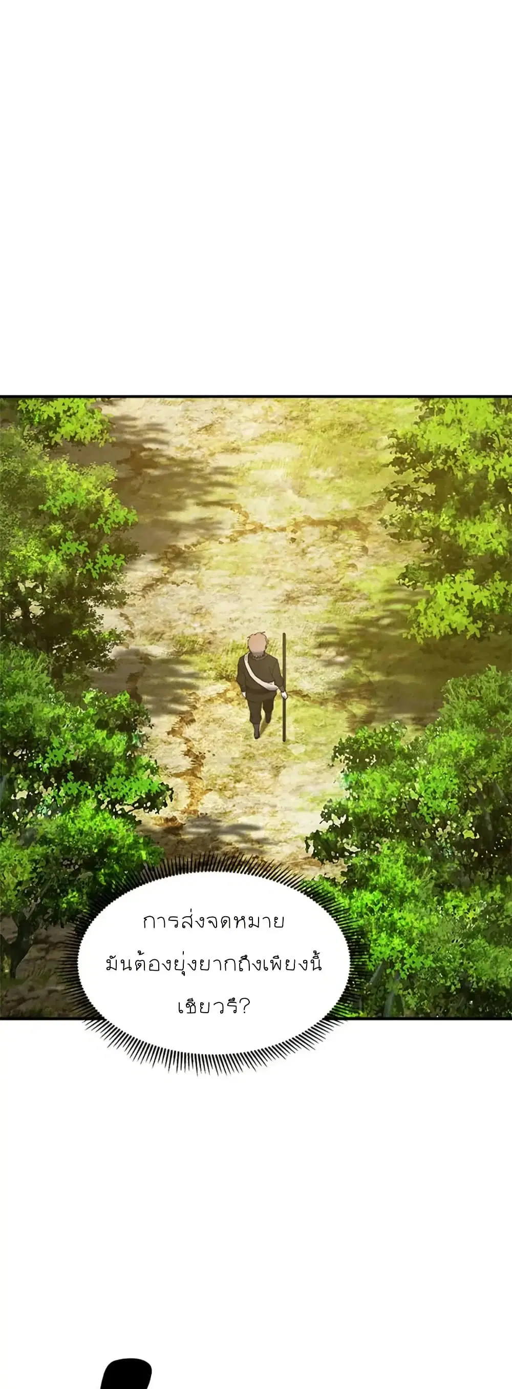 Sunyu of the Shadowless ตอนที่ 47 หน้า 1