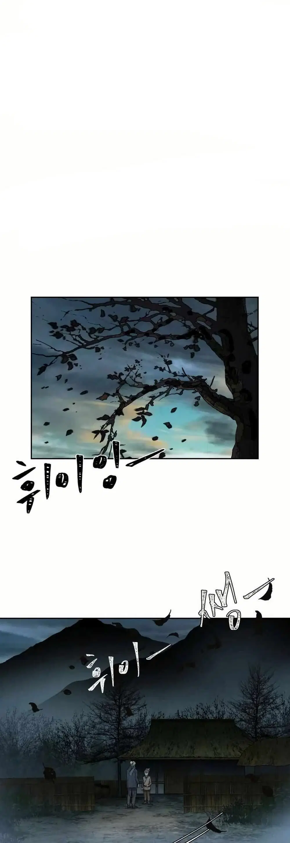 Sunyu of the Shadowless ตอนที่ 5 หน้า 1