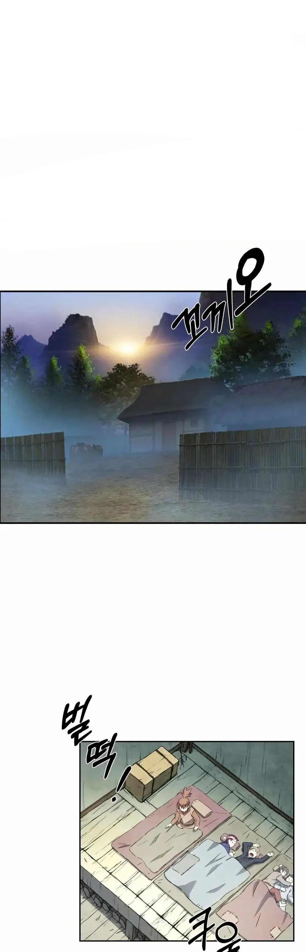 Sunyu of the Shadowless ตอนที่ 7 หน้า 1