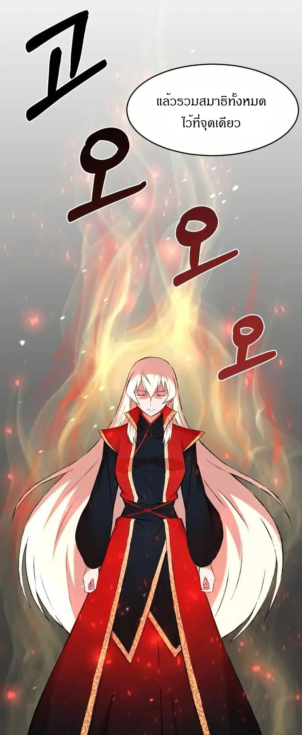 Sunyu of the Shadowless ตอนที่ 8 หน้า 2