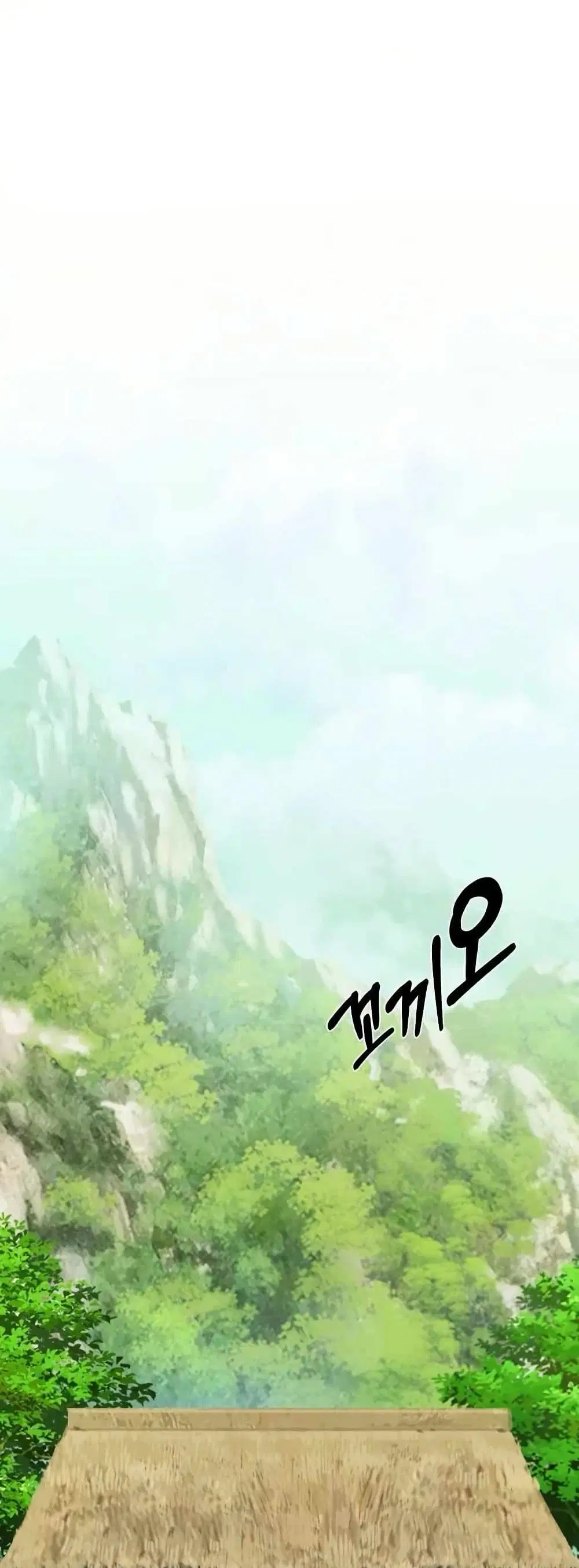 Sunyu of the Shadowless ตอนที่ 9 หน้า 1
