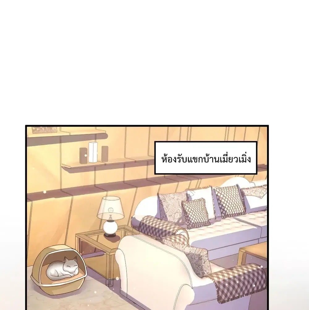 Super Bad Schoolmaster (Remake) ตอนที่ 11 หน้า 2