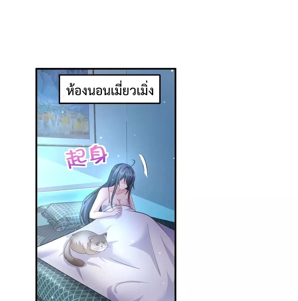 Super Bad Schoolmaster (Remake) ตอนที่ 12 หน้า 2