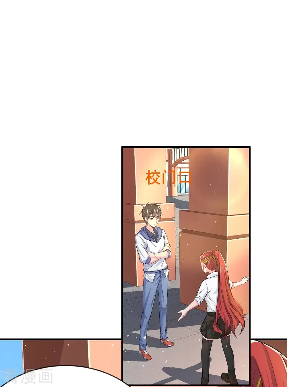 Super Bad Schoolmaster (Remake) ตอนที่ 14 หน้า 2