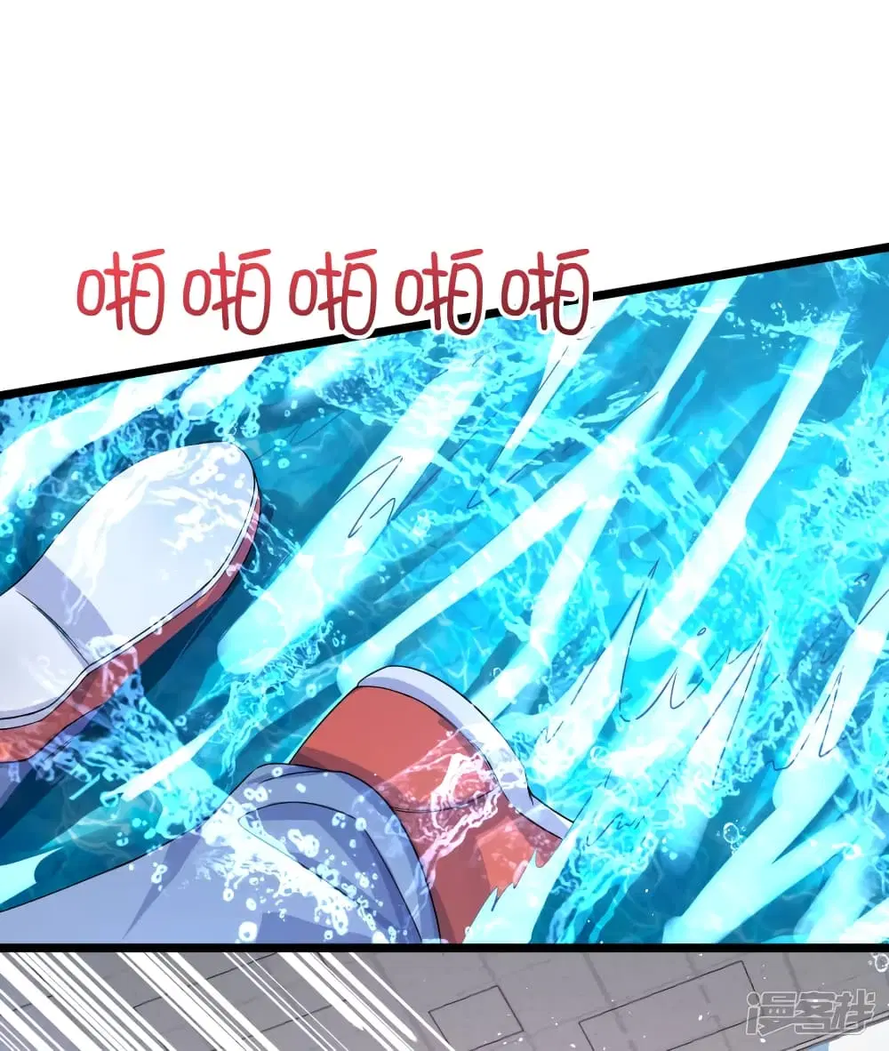 Super Bad Schoolmaster (Remake) ตอนที่ 21 หน้า 3