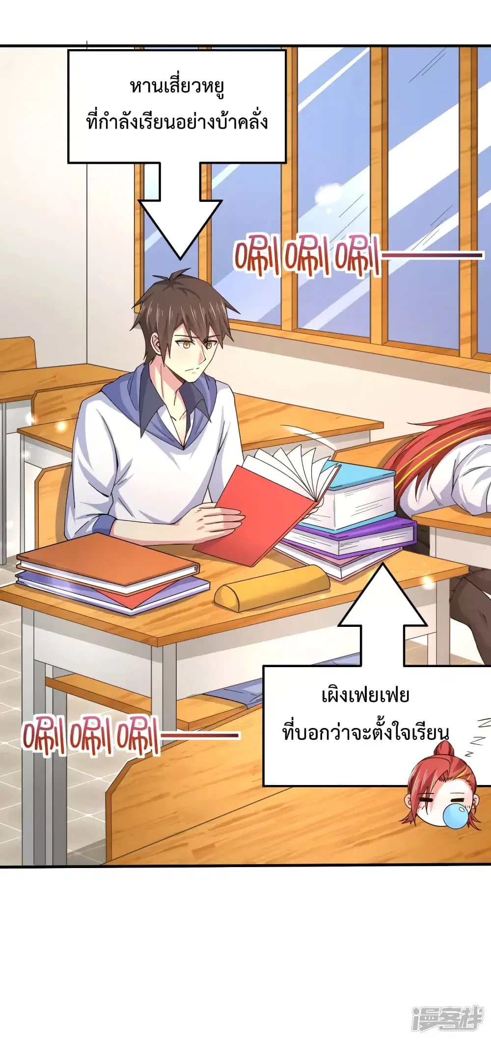 Super Bad Schoolmaster (Remake) ตอนที่ 26 หน้า 3