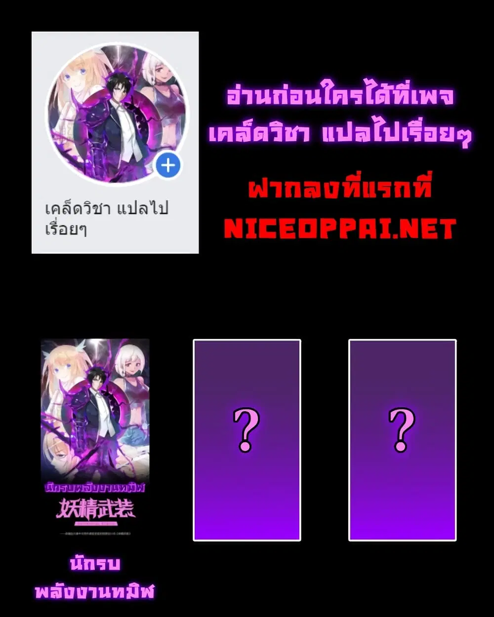 Super Bad Schoolmaster (Remake) ตอนที่ 3 หน้า 2