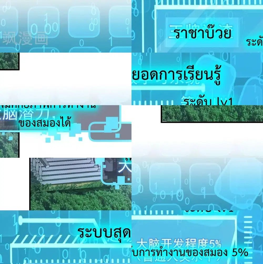 Super Bad Schoolmaster (Remake) ตอนที่ 3 หน้า 3