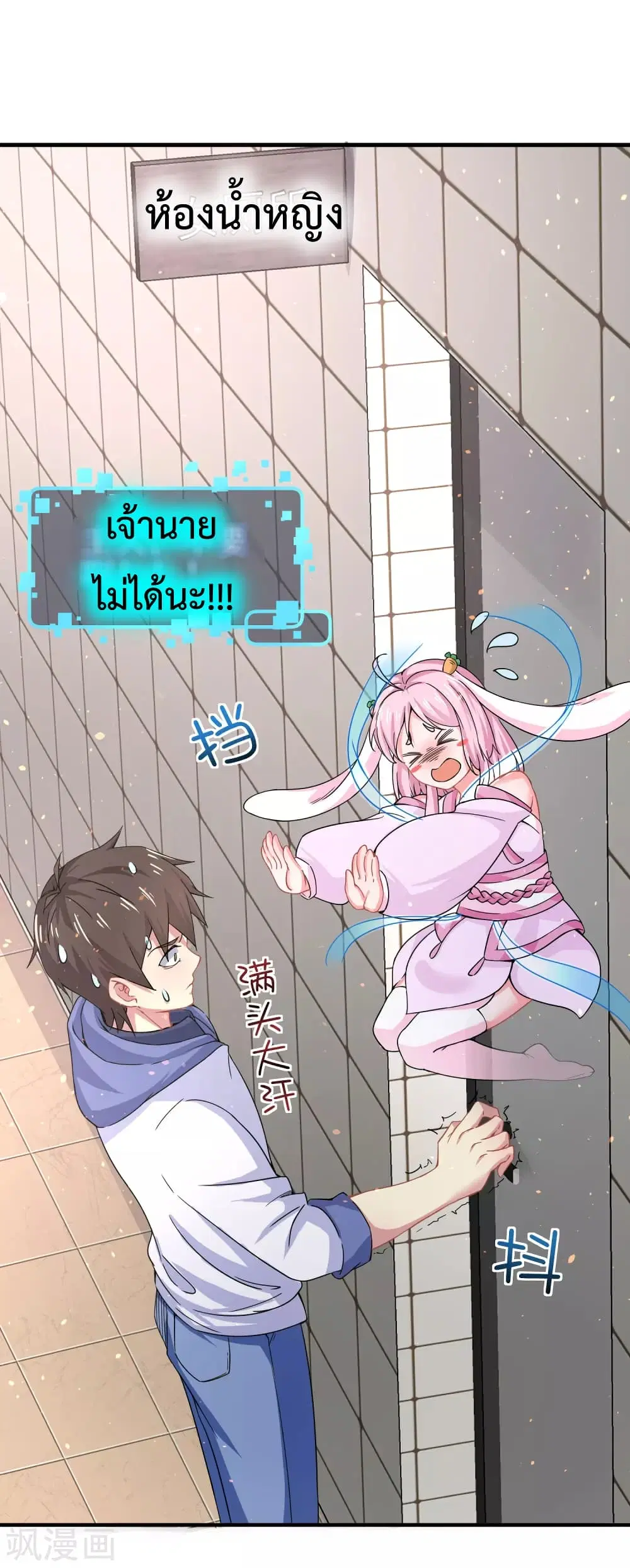 Super Bad Schoolmaster (Remake) ตอนที่ 5 หน้า 2